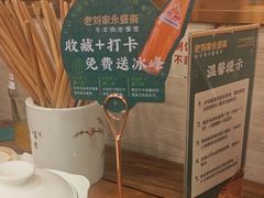 -老刘家永盛斋·传统泡馍(东关南街店)