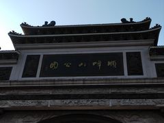 -顺峰山公园