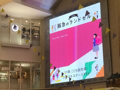 -阪急百货店(梅田总店)