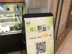 -茉沏(繁花中心店)