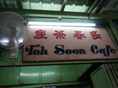 -多春茶室