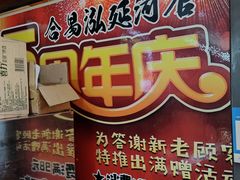 -合易泓烤肉(延河街店)