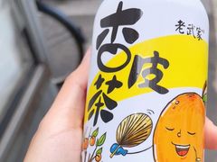 杏皮茶-白金成(珠江路店)