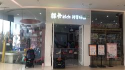 -萌卡Kids共享玩具(方糖店)