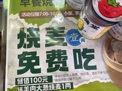 -老绥元烧麦·家常菜(体育场店)