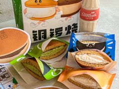 -泽田本家·铜锣烧(美罗城店)