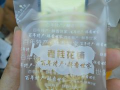 -老桂花铺(桂林市正阳一店)