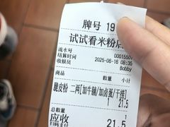 -试试看桂林米粉