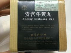 -北京同仁堂(四川中路店)