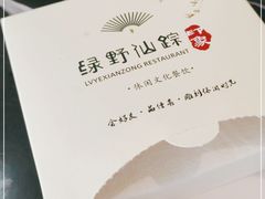 -绿野仙踪·印象(香樟名都店)