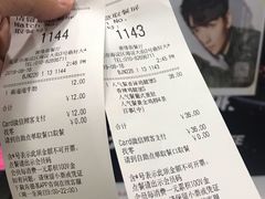 账单-肯德基(中关村E世界店)