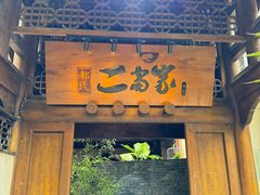 -都氏家DUSJOY(翡翠城店)