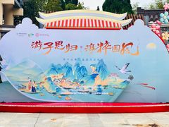 -游子山休闲旅游区