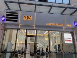 -3M hair美发沙龙