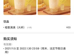 -Jazcu珍仕菓鲜榨果汁(西单大悦城店)