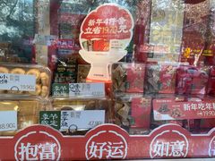 -泸溪河桃酥(长乐路店)