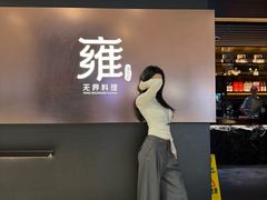 -雍容荟活波龙自助餐(IFS黑金店)