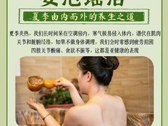 -悦念·瑶浴· Spa