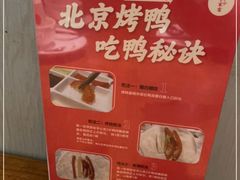 -北方家宴(优托邦科学大道店)