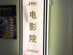 -极乐汇汗蒸会馆(杭州店)