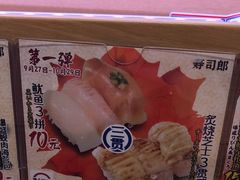 -寿司郎(皇庭广场店)