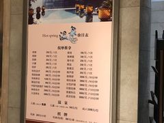 -海兰云天度假区温泉