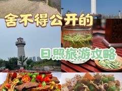 -渡海小渔村.老辈日照菜