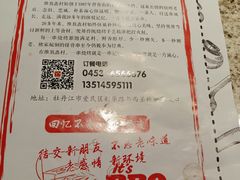 -维族鑫村麻辣排骨串(联发陶瓷小区店)