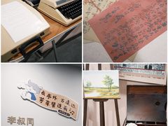 -李叔同故居纪念馆