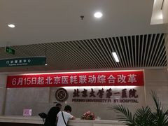 -北京大学第一医院(西城厂桥院区)