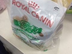 -瑞派宠物医院·24h·骨外科·皮肤科·全科宠物医疗转诊中心(沈阳浑南院)