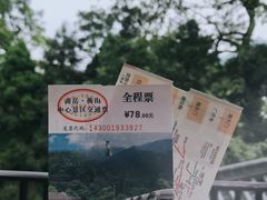 -南岳衡山风景名胜区