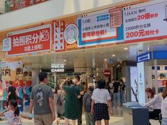-鹏欣水游城