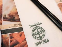 -添好运点心专门店(百老汇店)