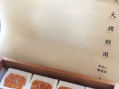 -阮大兴糕团(日月光中心店)