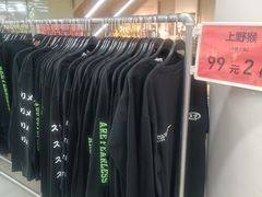 -BIGOFFS超级折扣(中街星汇广场店)
