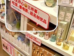 -名创优品(广东省广州琶洲保利广场店)