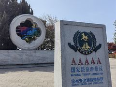 -云龙湖旅游景区