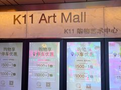 -上海K11购物艺术中心