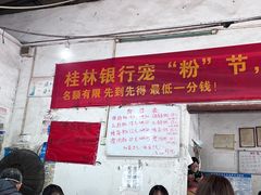 -珍记海鲜粥·海鲜粉