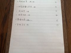 菜单-三花屋 Mihhanaya