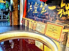-嘉凌码头·重庆特产手工火锅底料(洪崖洞九楼店)