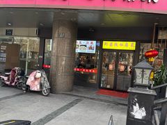 -外婆烧.老杭帮菜(庆春店)