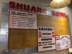 -四碗螺蛳粉(北大路店)