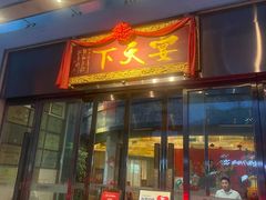 -宴天下大酒店(政和路店)
