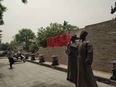 -韩城古城