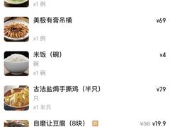 账单-秋色客家菜(流塘店)