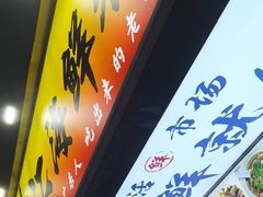 -东江海鲜大排档·潮汕菜·砂锅粥