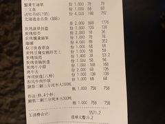 账单-炉匠炉端烧·酒(国金中心商场店)