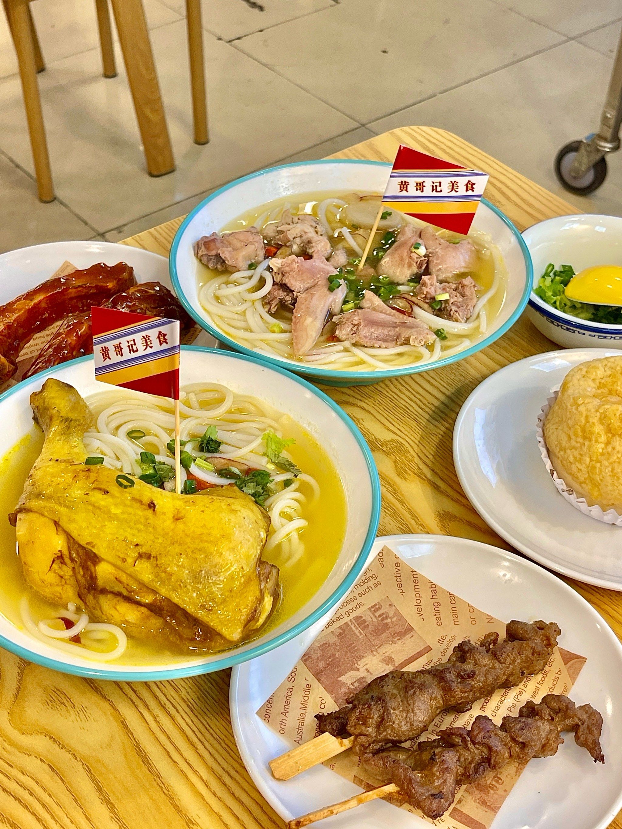 7.6�一碗月婆鸡汤濑粉!